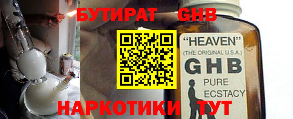БУТИРАТ оксана Ефремов