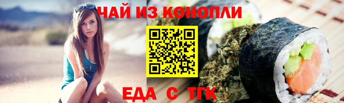 Печенье с ТГК конопля Ефремов
