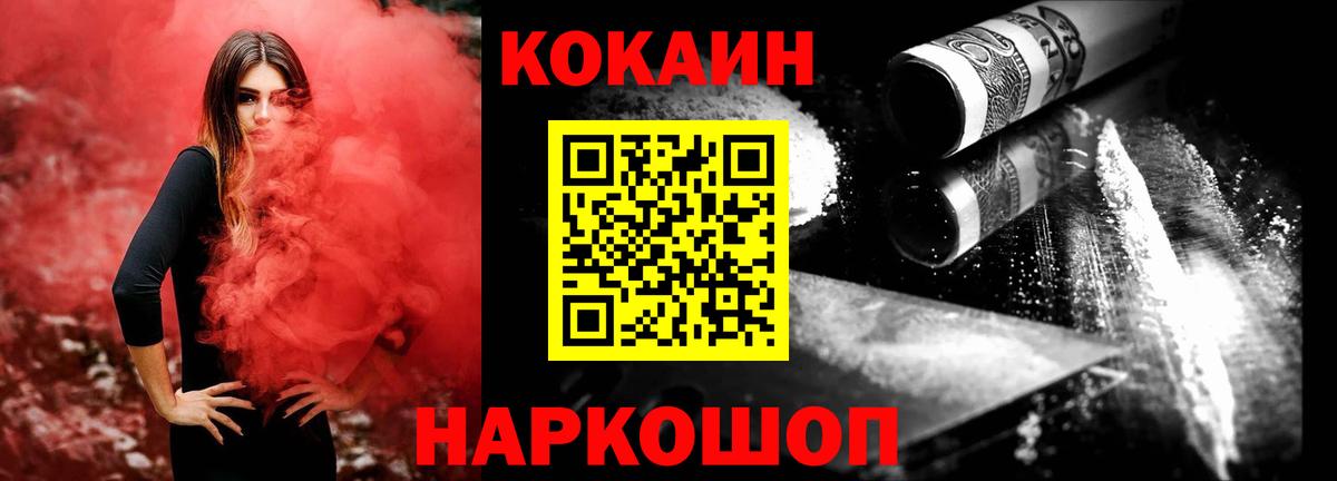 Cocaine FishScale Ефремов