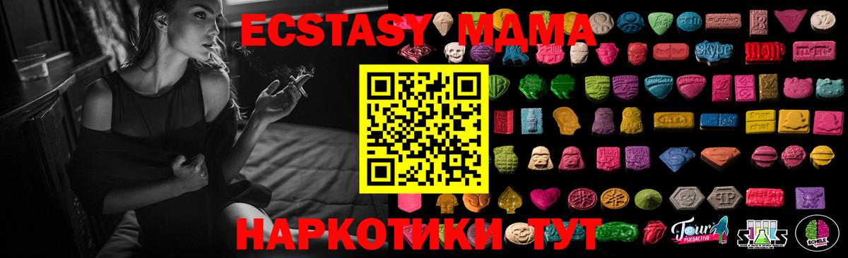 Ecstasy круглые Ефремов