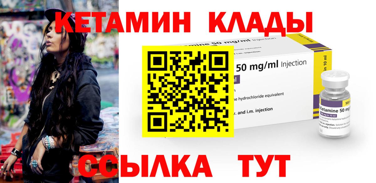 КЕТАМИН VHQ Ефремов