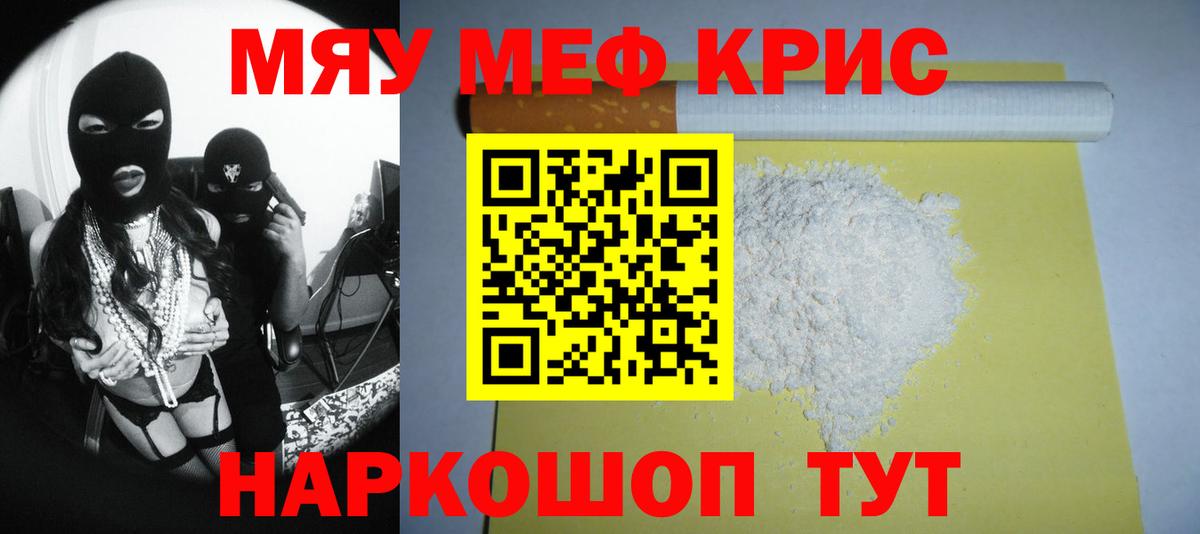 Меф мука Ефремов