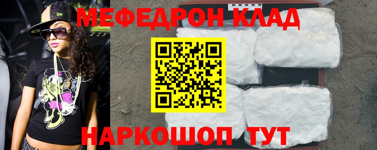 МЕФ  Вход с VPN  Ефремов  наркота  Меф кристаллы  МЯУ-МЯУ VHQ 
