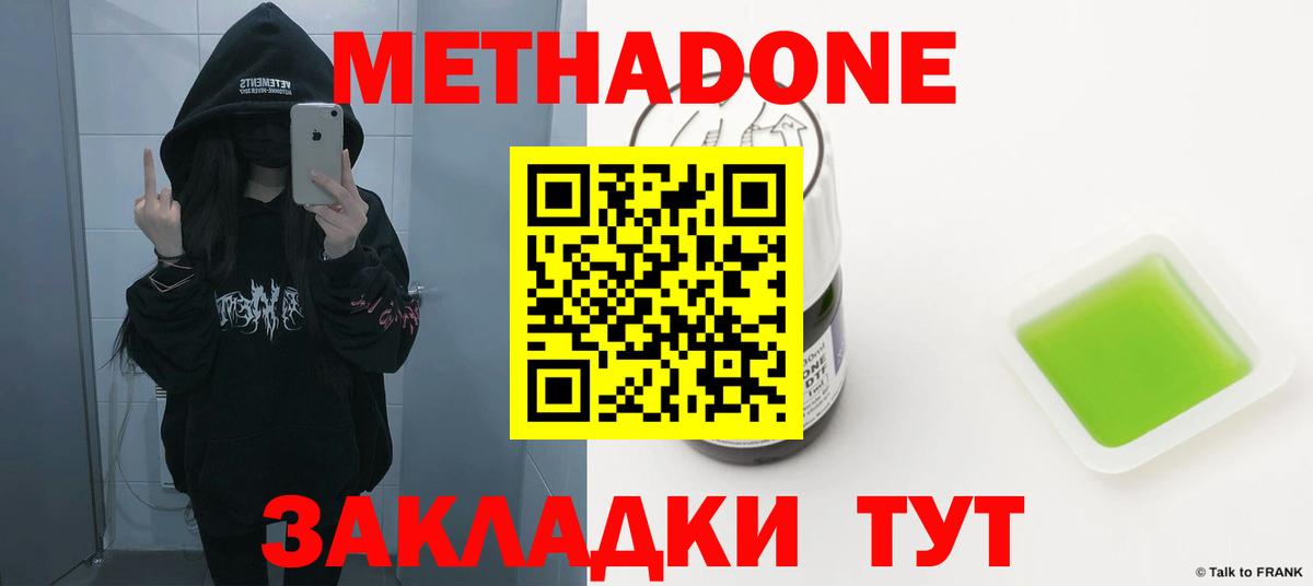 МЕГА ссылки  МЕТАДОН кристалл  мориарти наркотические препараты  Ефремов  МЕТАДОН кристалл  Вход с VPN 