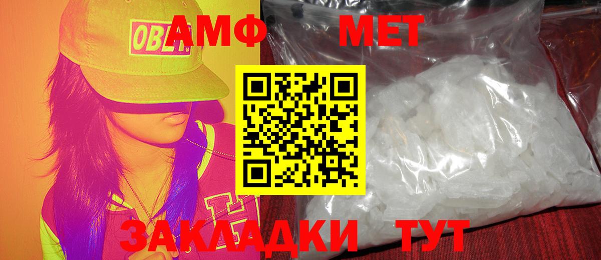 Метамфетамин мет  Вход с VPN  Ефремов 