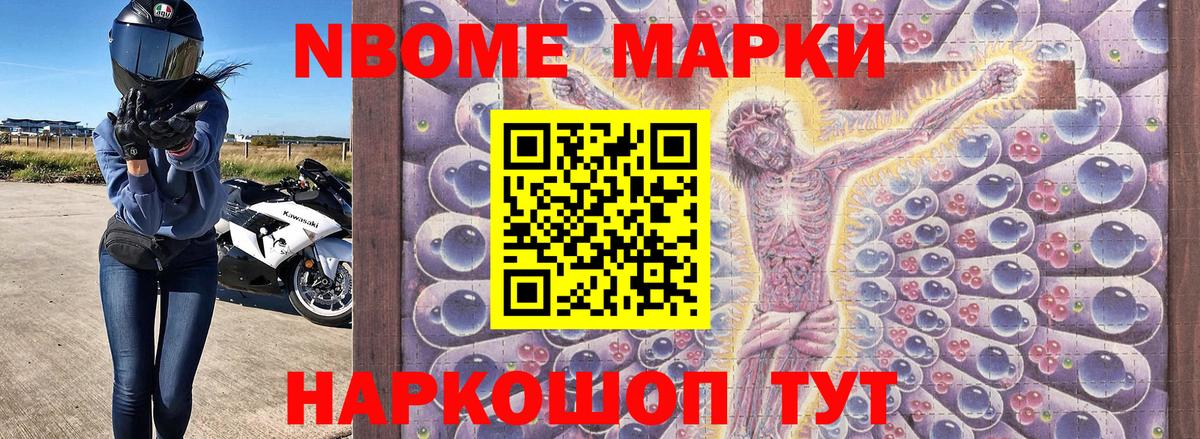 Ефремов  Марки N-bome 1500мкг  Марки N-bome 1500мкг  Наркотические марки  Вход с VPN 