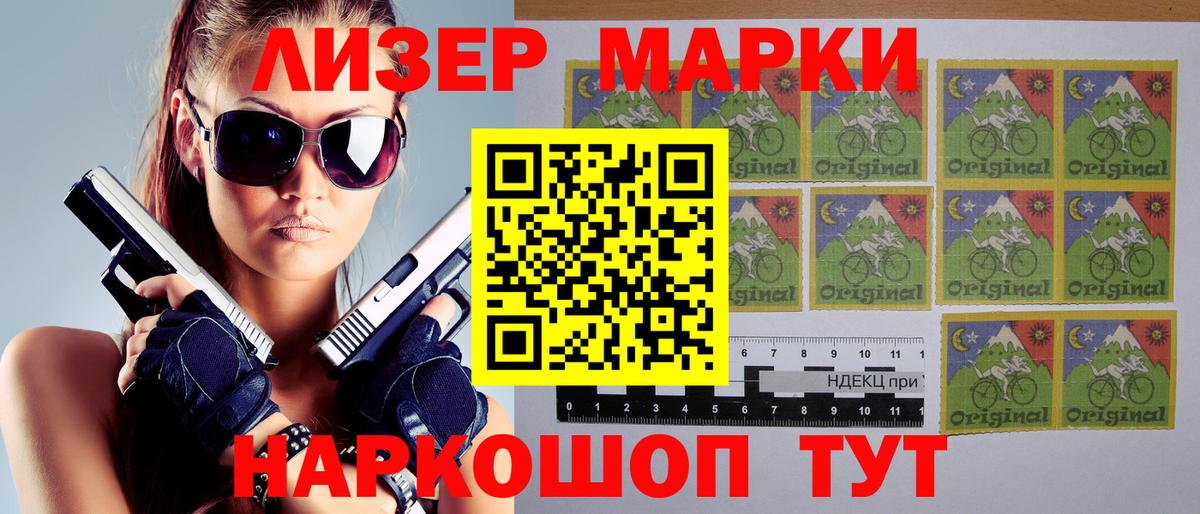 Марки 25I-NBOMe 1,5мг Ефремов
