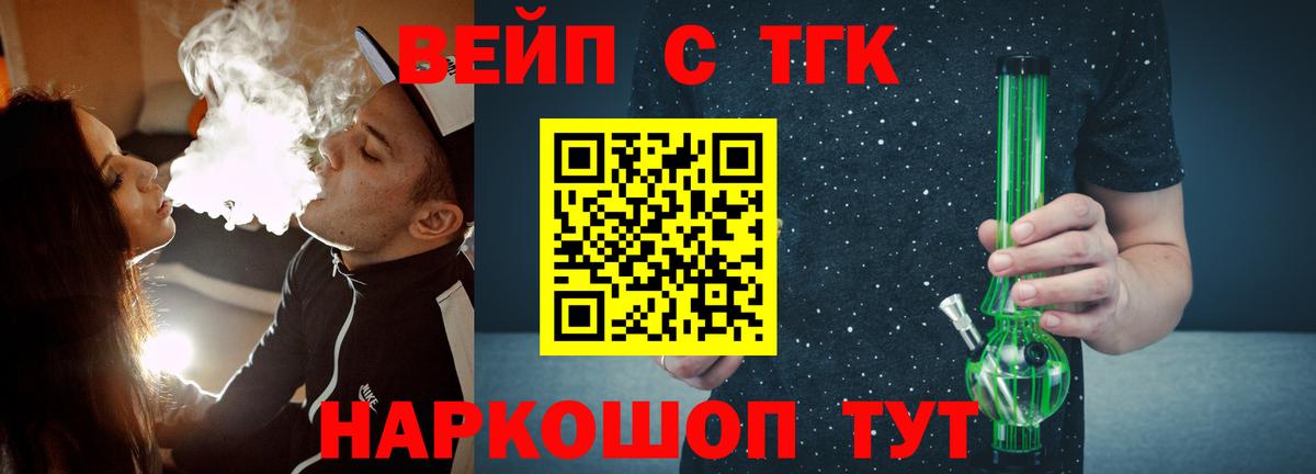 Дистиллят ТГК вейп Ефремов