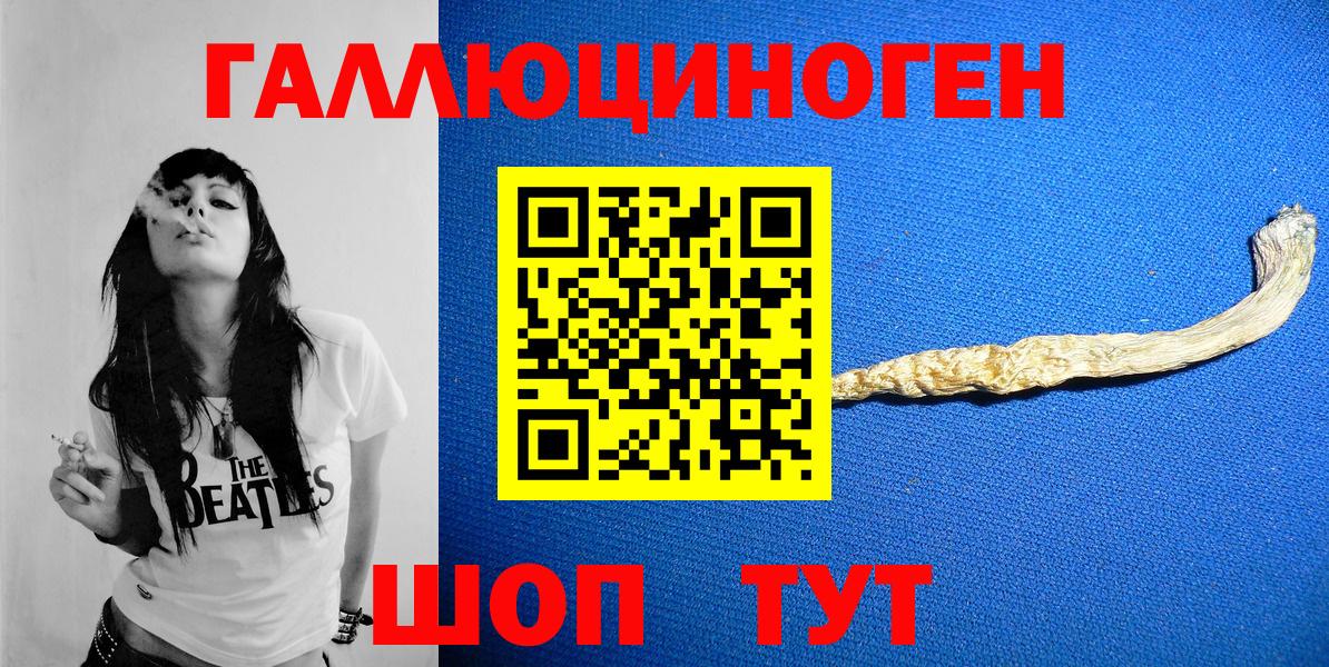 Галлюциногенные грибы мицелий  Вход с VPN  Ефремов 